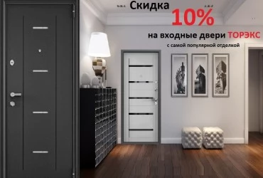 Скидка на двери Дельта Про и Дельта 100!