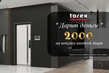 Новая АКЦИЯ этого лета «ДАРИМ ДЕНЬГИ»