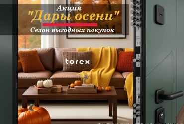 Ваша дверь — ваша индивидуальность!